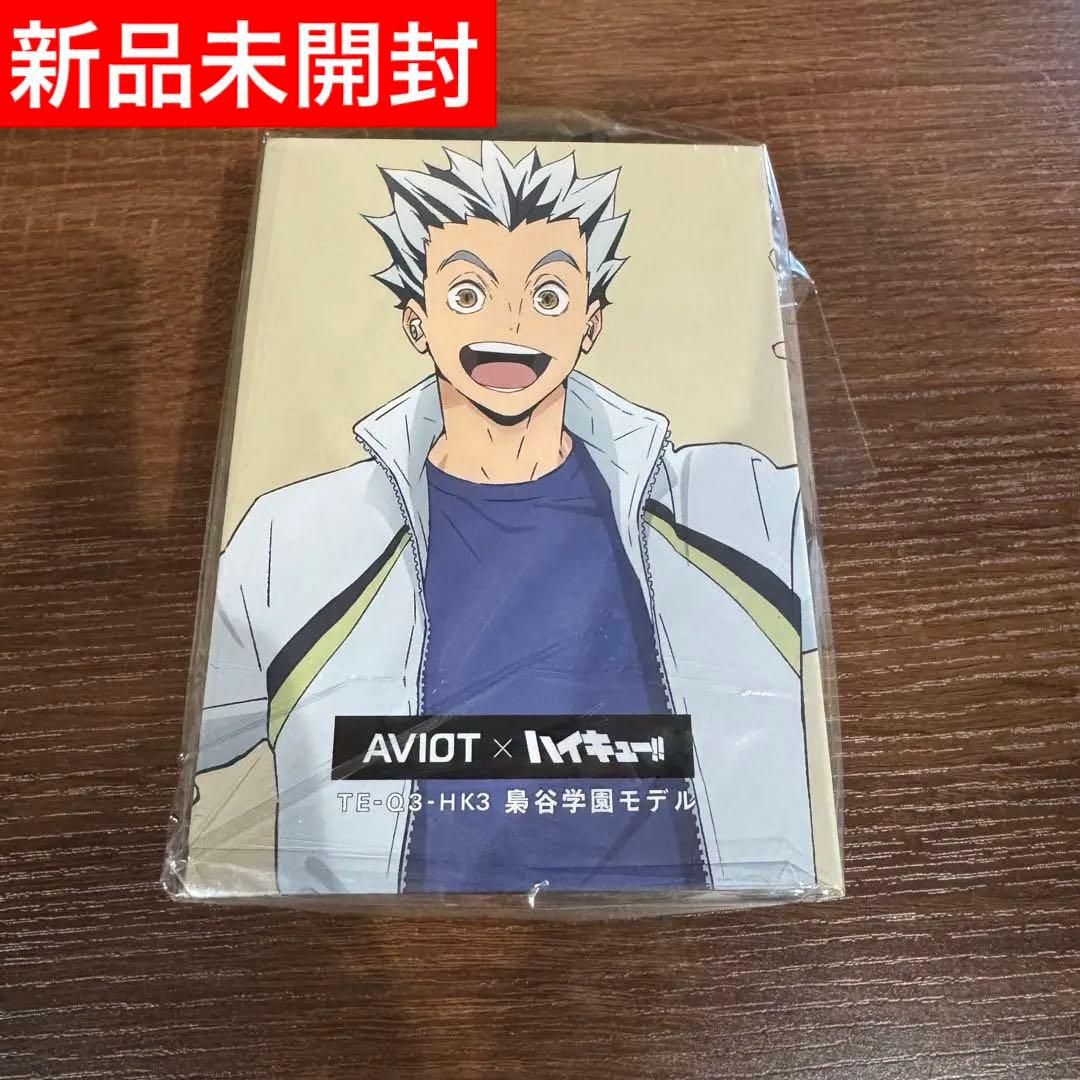 AVIOT ハイキュー コラボ ワイヤレスイヤホン 梟谷 木兎光太郎 赤葦京治 AVIOT】AVIOT ×アニメ「ハイキュー!!」コラボ完全ワイヤレスイヤホンが
