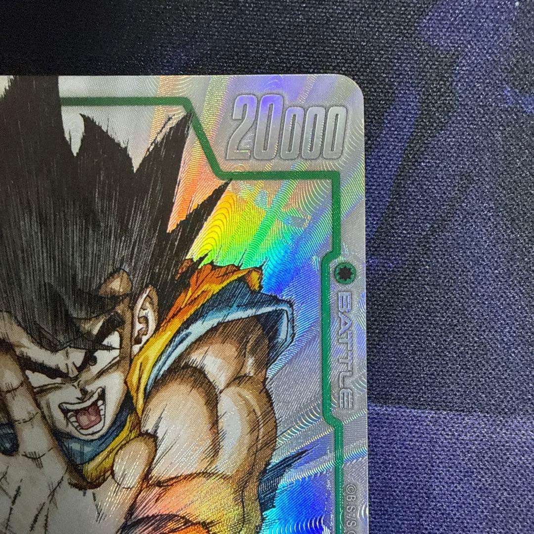 孫悟空 パラレル FB05-053 ドラゴンボールフュージョンワールド - メルカリ