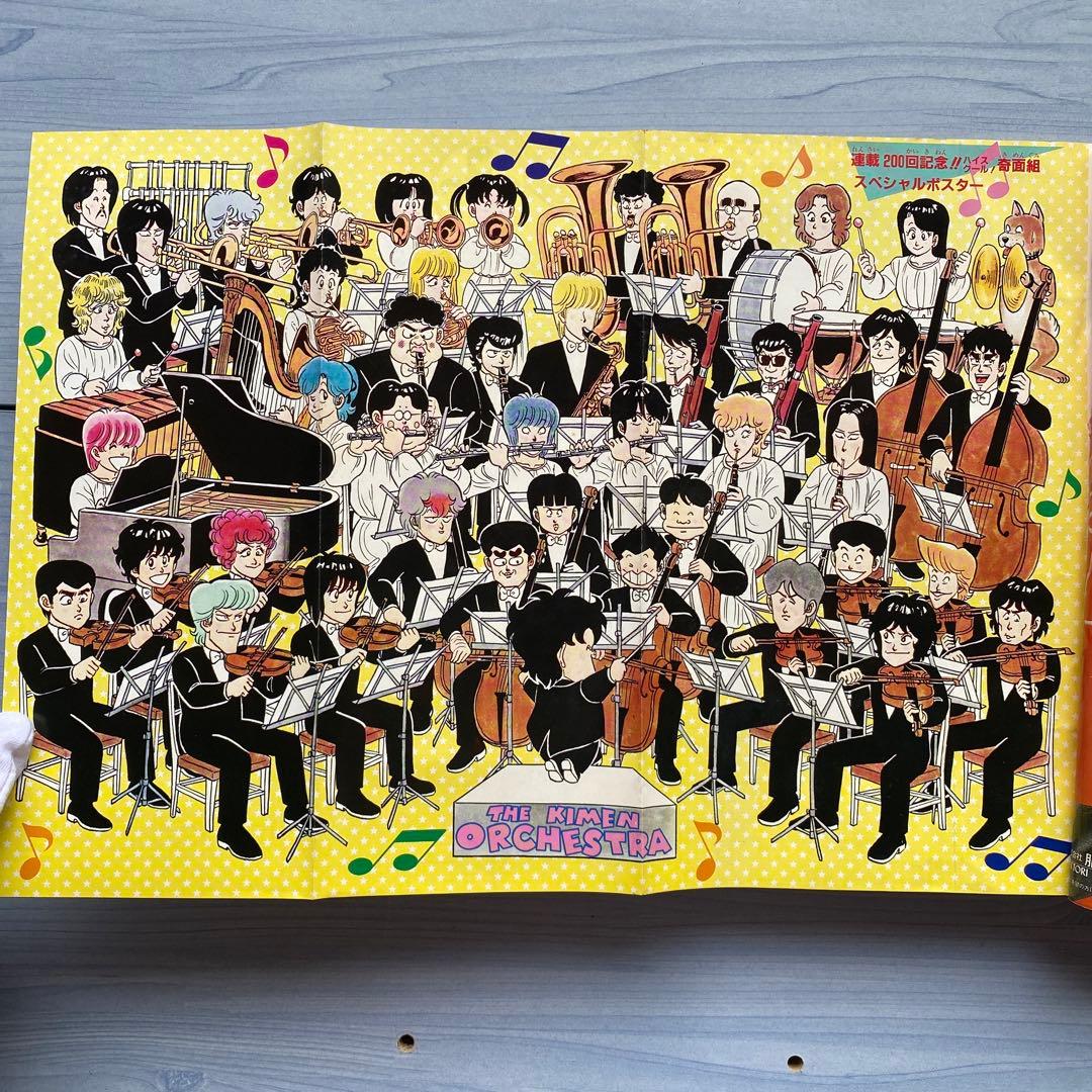 週刊少年ジャンプ 1984年 39号 アラレちゃん最終話 - メルカリ