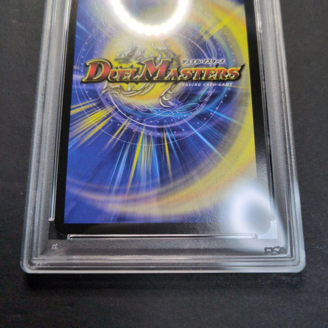 psa9・初期版】破壊と誕生の神殿 SR デュエルマスターズ - メルカリ