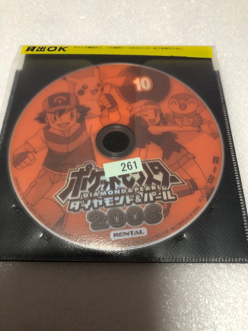 ポケットモンスター ダイヤモンド&パール 2008 10巻 DVDディスクのみ