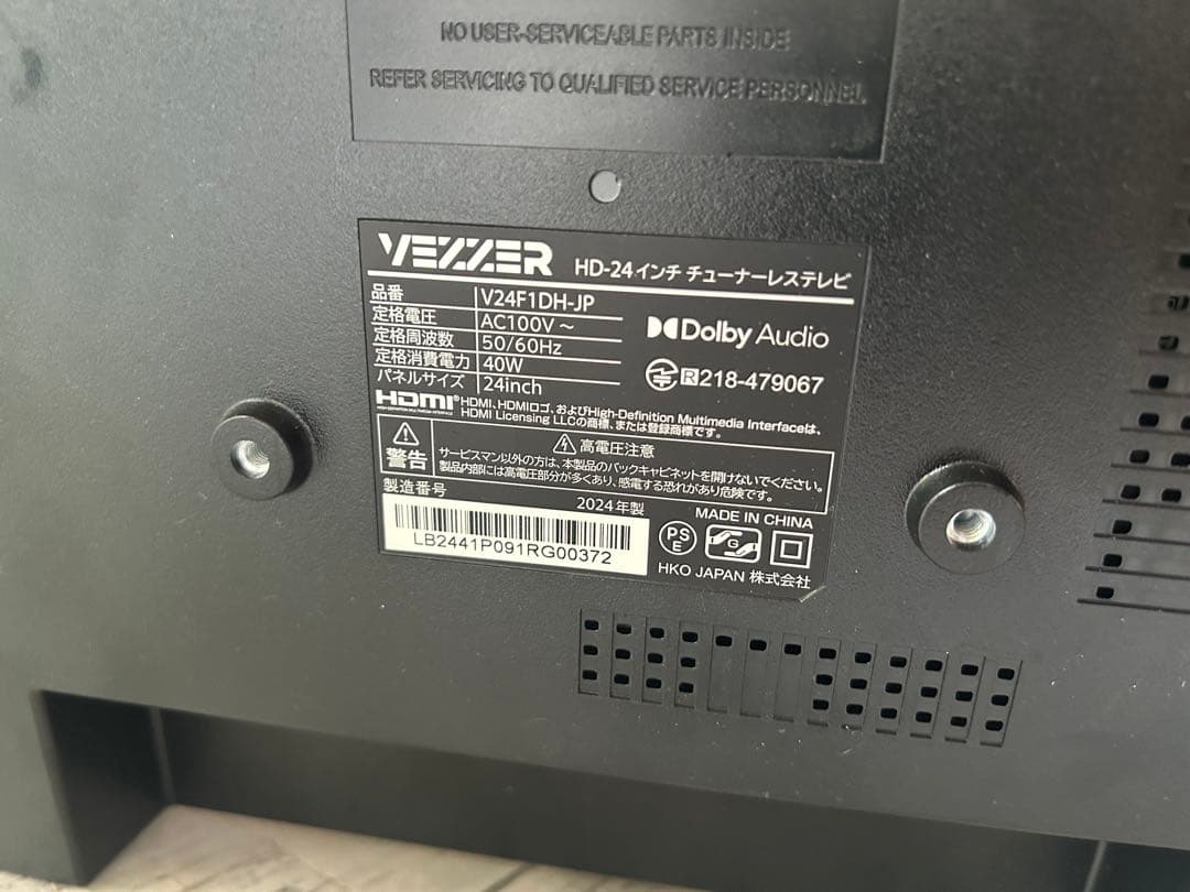 VEZZER/スマートテレビ/チューナーレ/V24F1DH-JP リモコン壁掛具