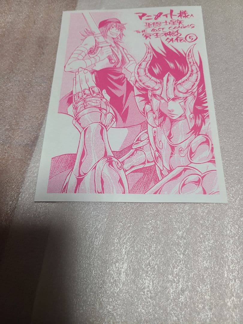 聖闘士星矢ロストキャンバス カプリコーン アニメイト 特典 ペーパー