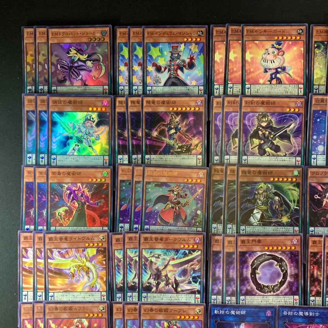 No.16467 遊戯王 覇王 魔術師 デッキパーツ - メルカリ