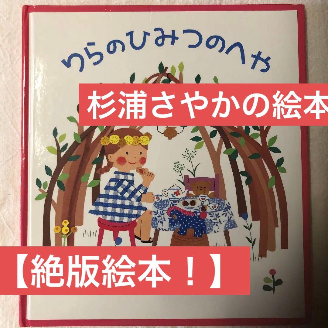 絶版】りらのひみつのへや - メルカリ