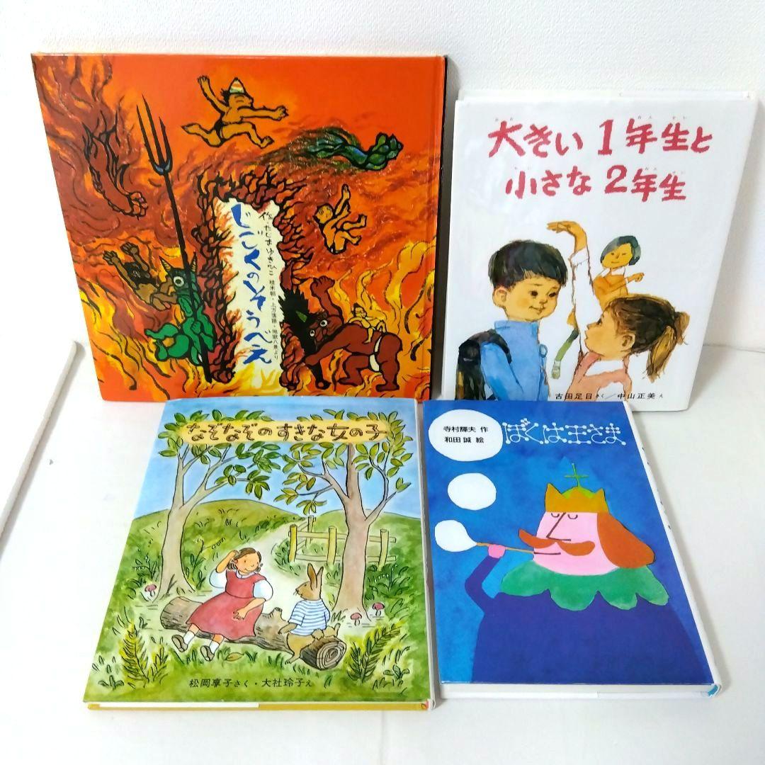 50冊】くもん推薦図書CD 絵本児童書まとめ売り 中学年 No92 - メルカリ