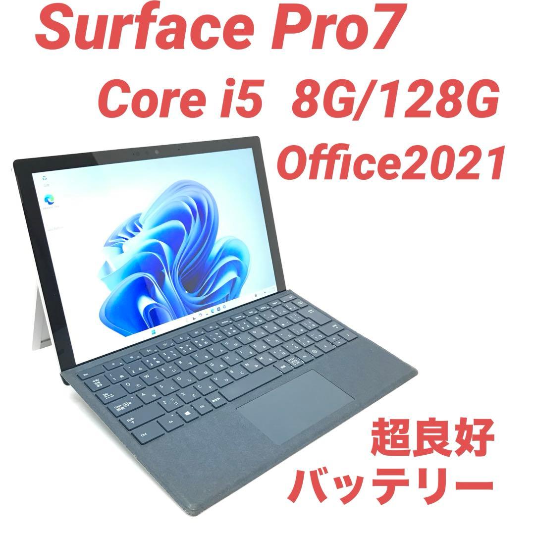 【超美品・大人気】 Surface Pro7 8G/128G Office Amazon.co.jp: マイクロソフト Surface Pro 7 / Office H&B 2019 搭載