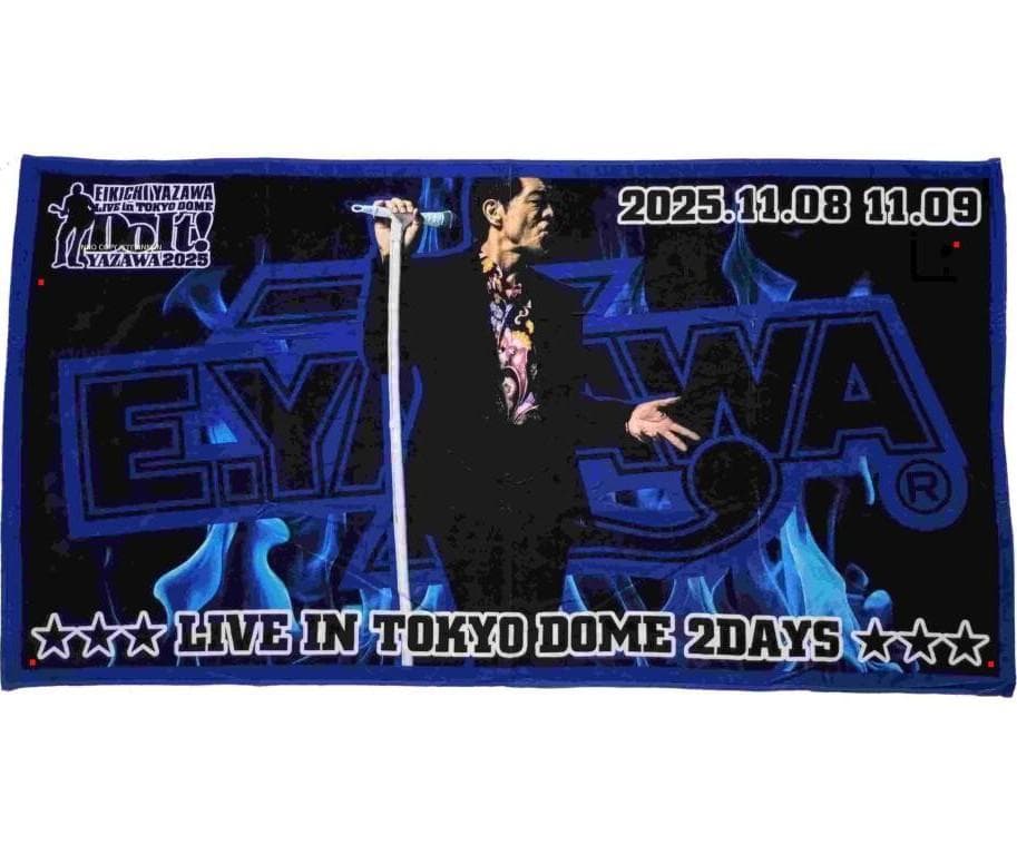 矢沢永吉 東京ドーム限定SBTと紙チケット 2025 限定タオル