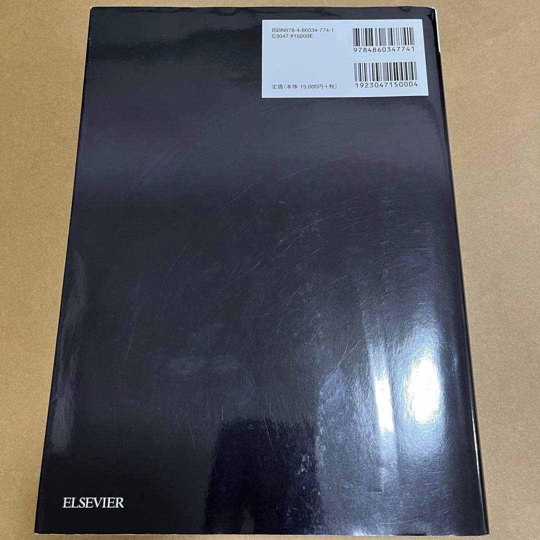 ガイトン生理学 ガイトン生理学 第13版 原著第13版 ガイトン生理学 第13版