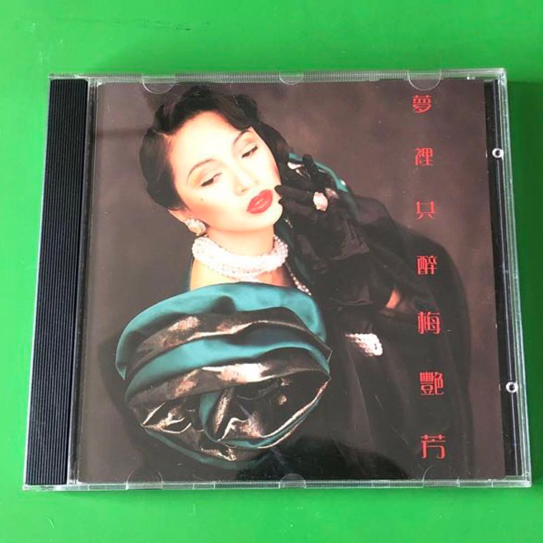CD アジア「夢裡共醉」梅艶芳 Anita Mui(アニタ・ムイ) - メルカリ