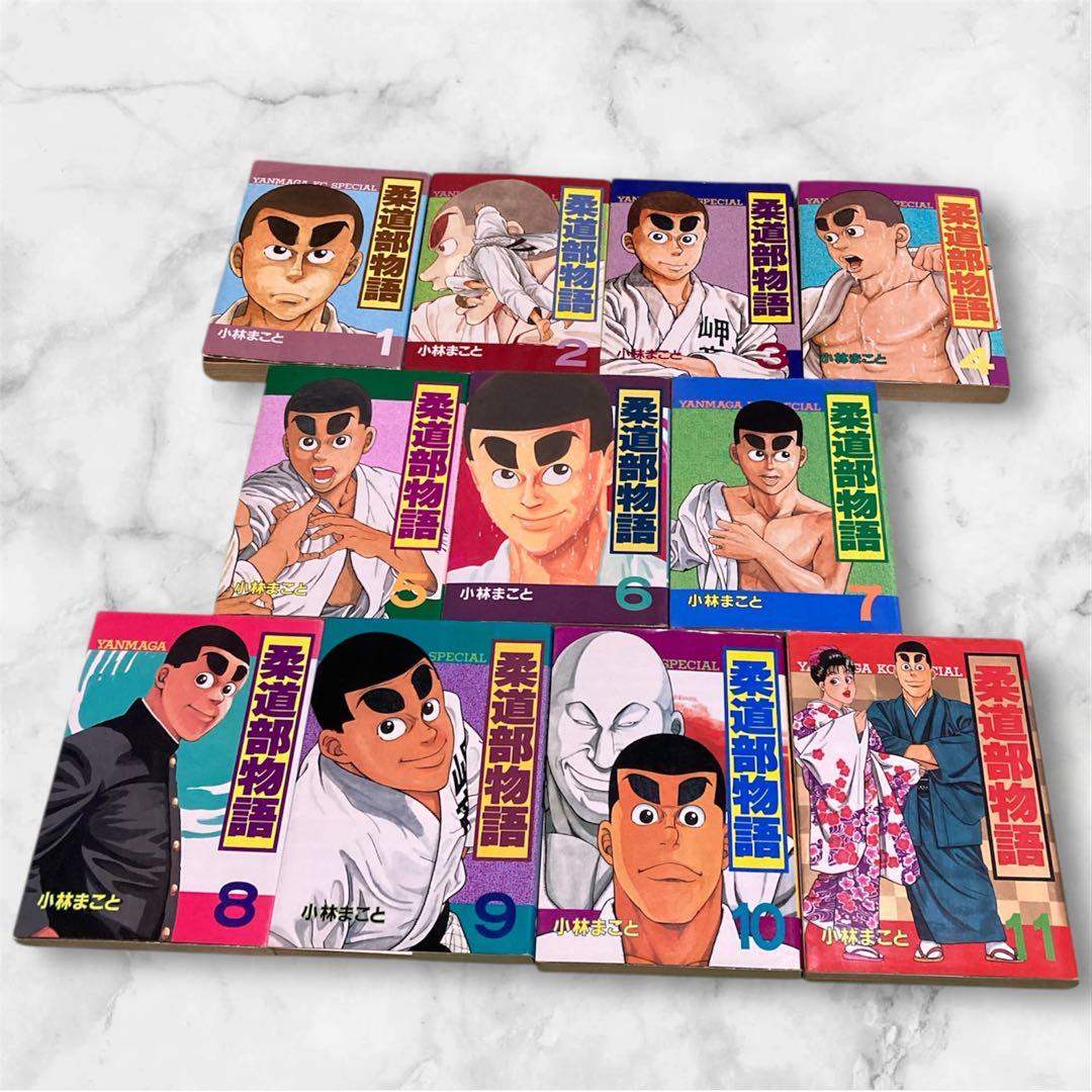 比較的美品 柔道部物語 全巻セット JJM 女子柔道部物語 コミック 全