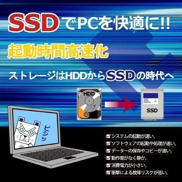 おまかせ 15.6㌅I5-4代/8G/SSD 240GB/Office2021