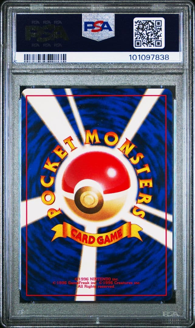 PSA9】ポケモンカード マルマイン 旧裏 初版 マークなしELECTRODE