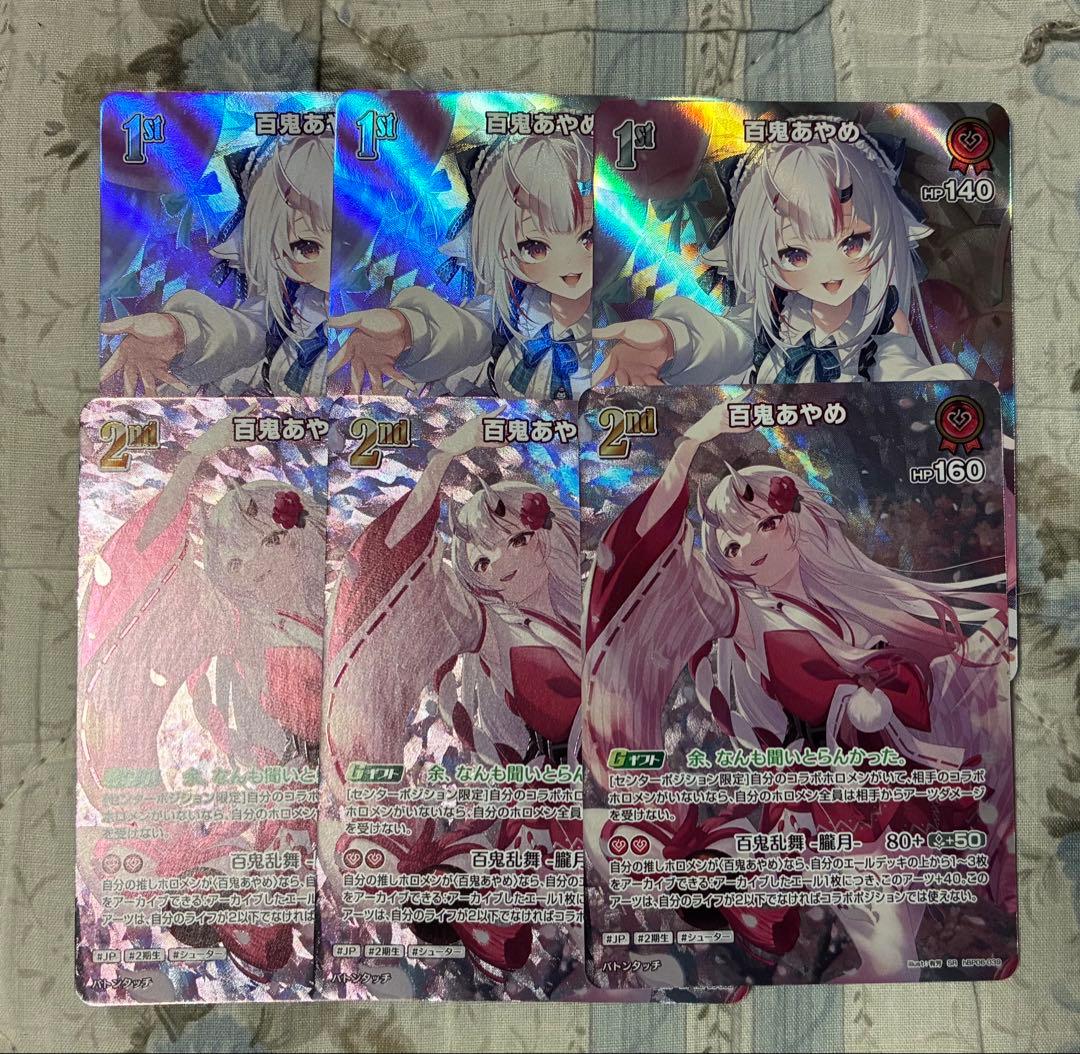 ホロカ 百鬼あやめ デッキパーツ SR S P - メルカリ