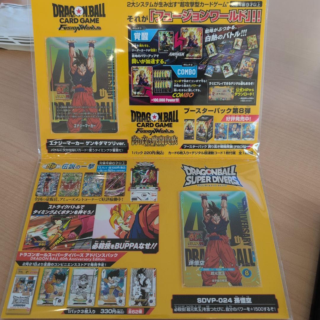 ゲンキダマツリ　入場者プレゼント三点セット ドラゴンボール 40周年ゲンキダマツリ入場者特典3種セット｜Yahoo