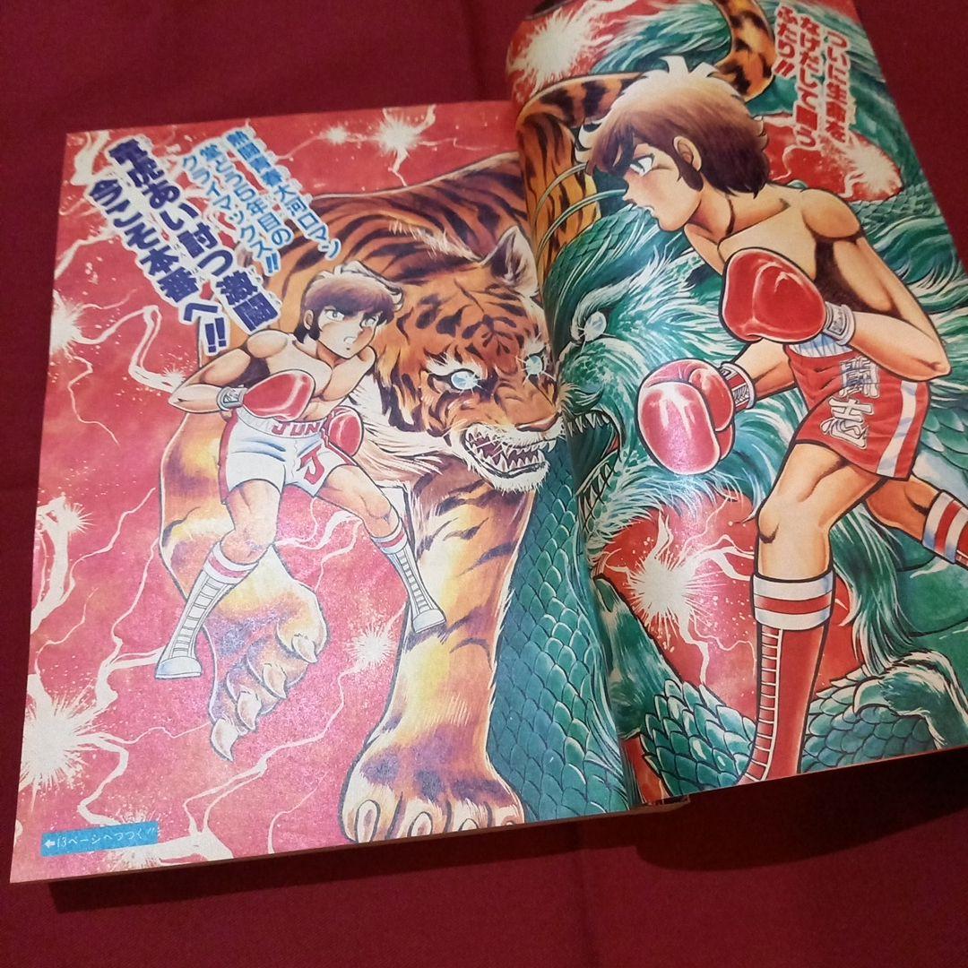 当時物美品】週刊 少年 ジャンプ 1981年37号 漫画 アニメ - メルカリ