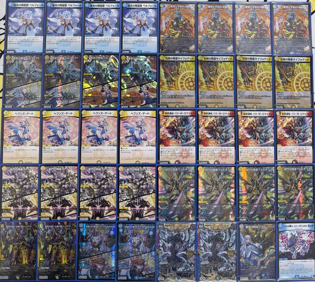 デュエルマスターズ 青白天門デッキ - メルカリ