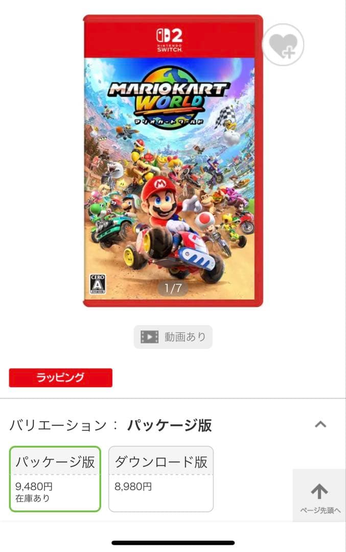 マリオカートワールド パッケージ版 新品 【Nintendo Switch 2 専用ソフト】 マリオカート ワールド : COMG