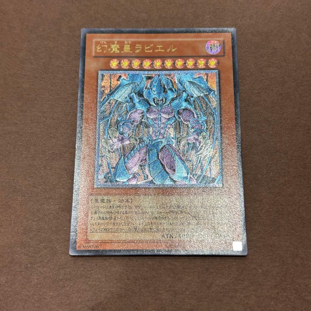 遊戯王 ラビエル ウリア ハモン レリーフ 3点セット - メルカリ