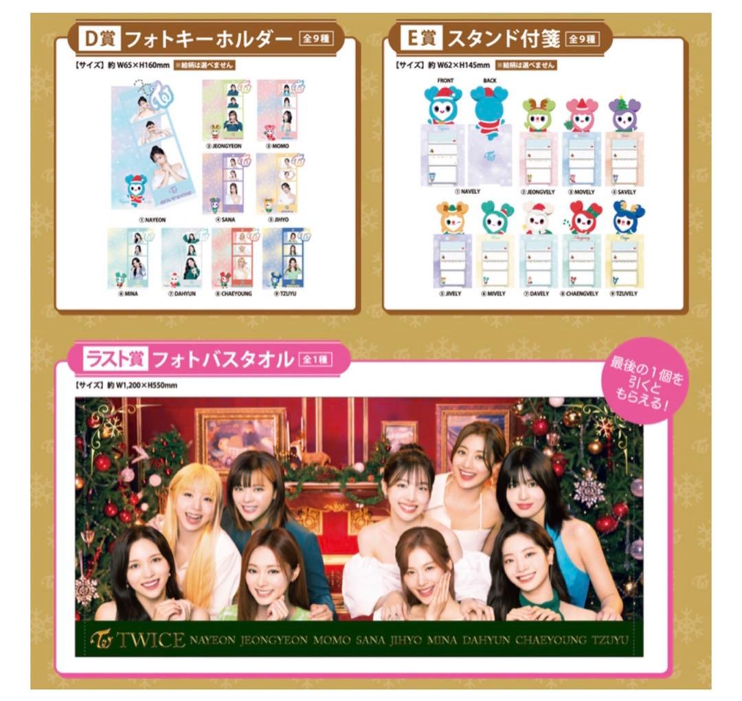 twice 1番くじ 1セット ラストワン賞あり - メルカリ