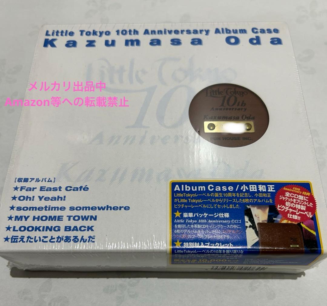 【未開封】リトルトーキョーレーベル10周年記念アルバムケース６枚組CD小田和正 Amazon.co.jp: Little Tokyo 10th Anniversary Album Case: ミュージック