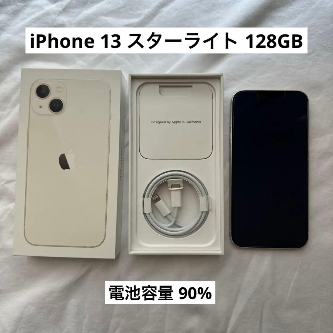iPhone13 本体 スターライト 128 GB SIMフリー - メルカリ