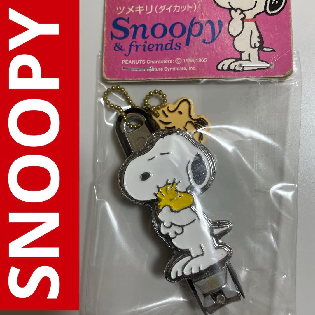 スヌーピー ダイカット 爪切り 貝印 日本製 レア サンリオ 昭和レトロ