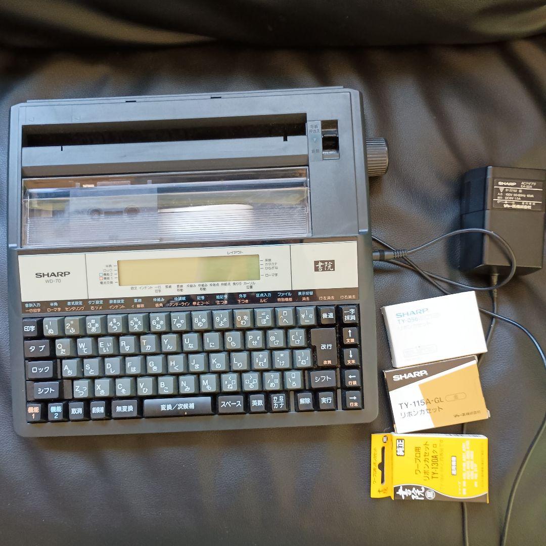 訳有 SHARP シャープ ワープロ WD-70 書院 日本語ワードプロセッサ