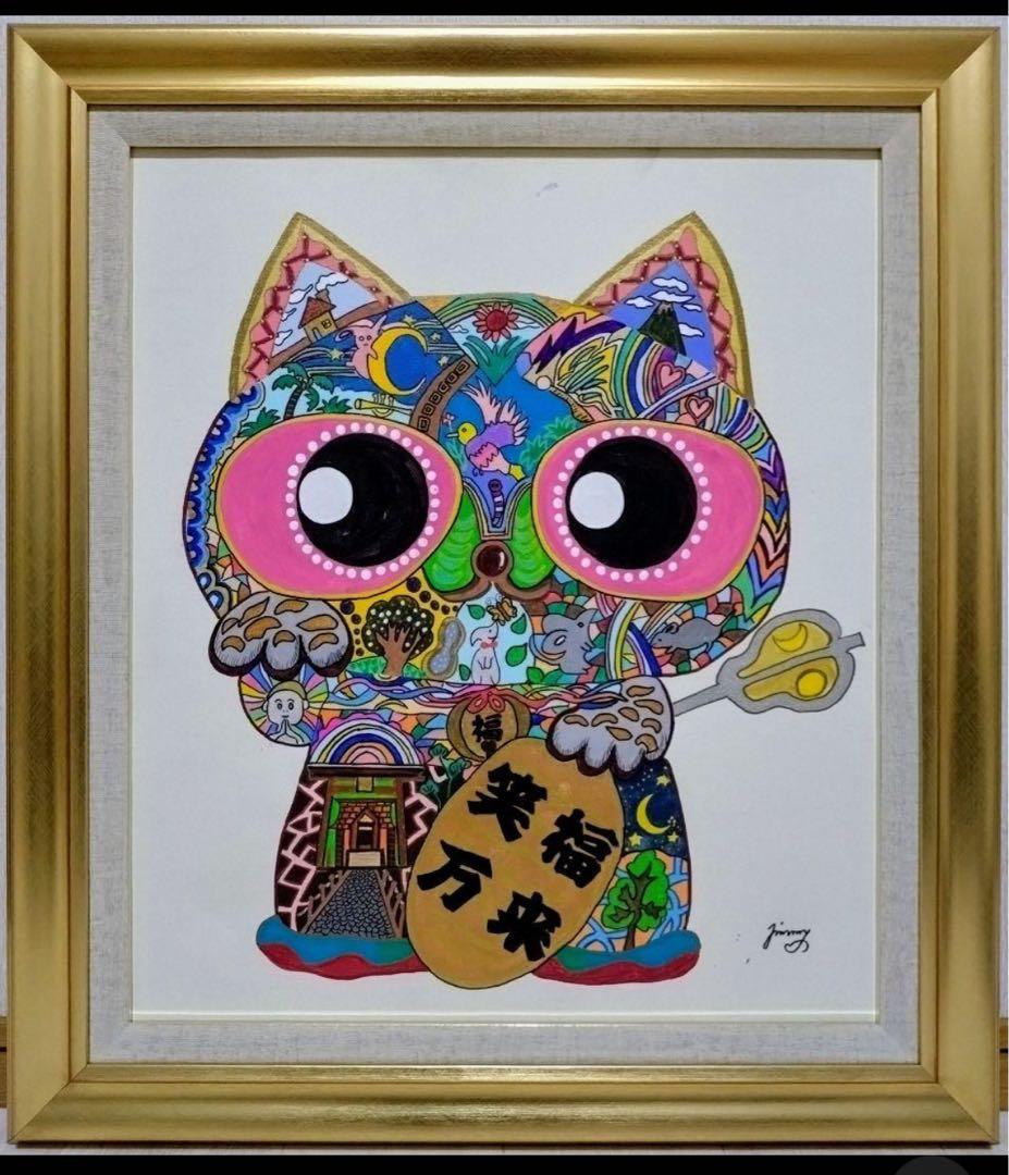 【F10号】ジミー大西【笑福万来】肉筆/サイン・裏描き有り/アクリル/油彩/額縁 Yahoo!オークション - 【F10号】ジミー大西【笑猫万来】模写/手描き大