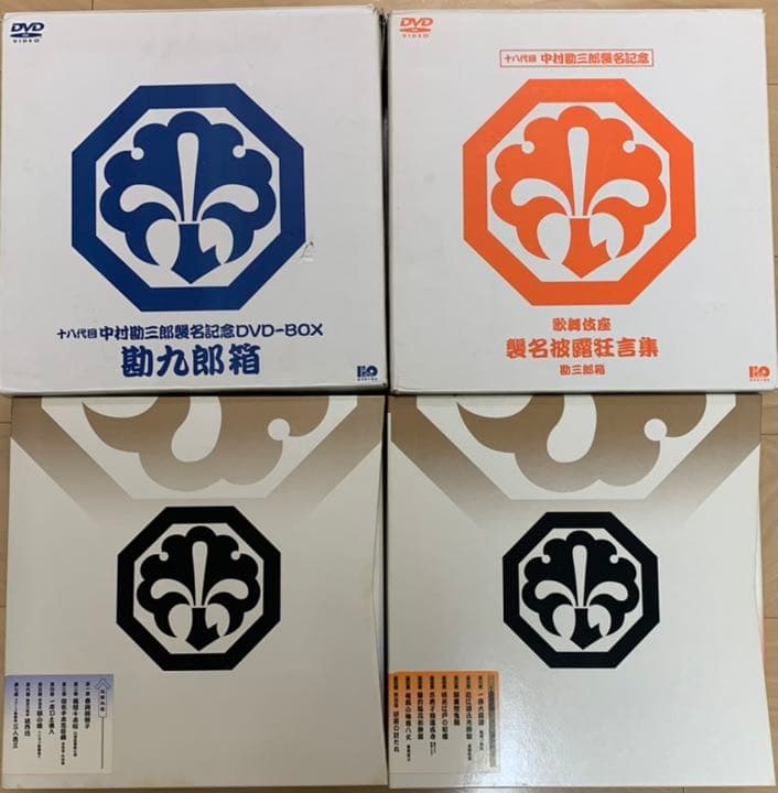 中村勘九郎&中村勘三郎 襲名記念DVD ※説明文は一読ください - メルカリ