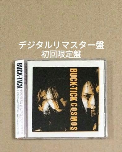 BUCK-TICK COSMOS デジタルリマスター初回限定盤 バクチク - メルカリ