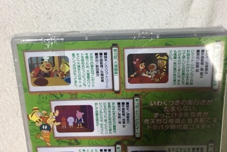 ピュンピュン丸 DVD ★【新品未開封①～④巻セット】★