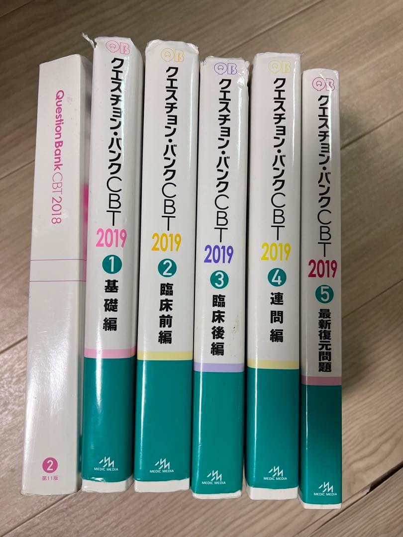 医学部CBT クエスチョンバンクQB 2019,2018 - メルカリ
