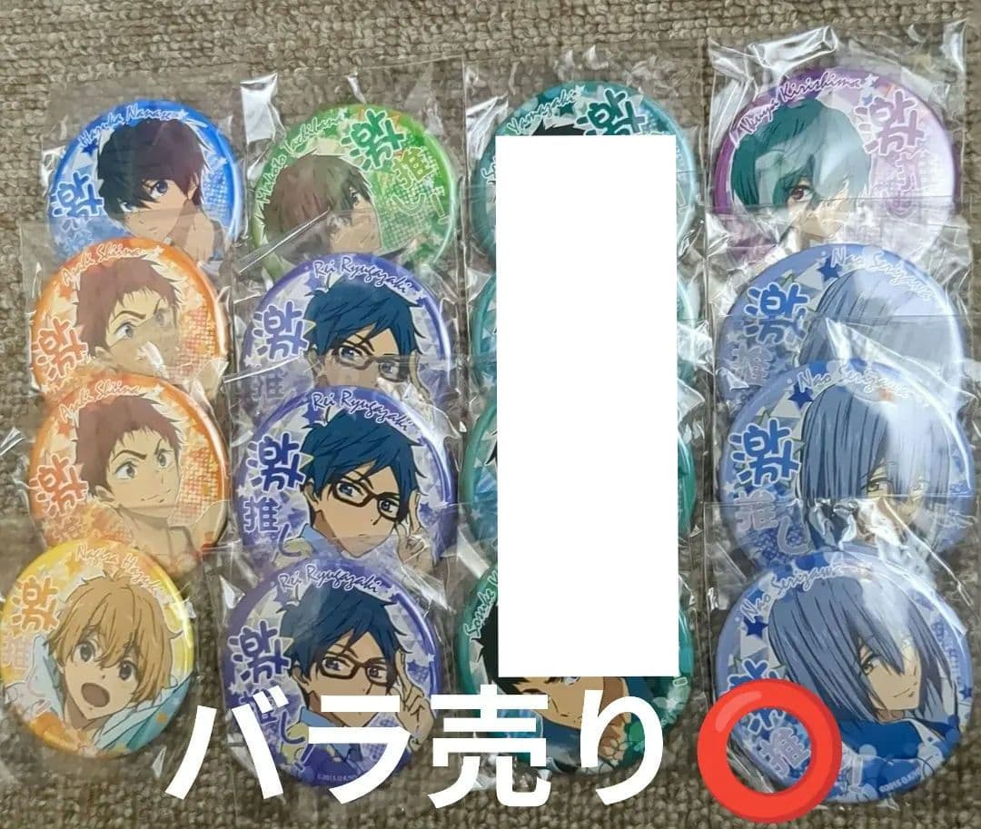 Free! 激推し缶バッジ 遙 真琴 宗介 郁弥 怜 尚 旭 渚 - メルカリ