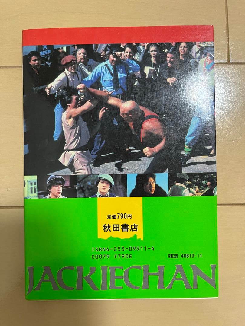 ジャッキーチェン MOVIEコミックス 8点セット 希少 - メルカリ