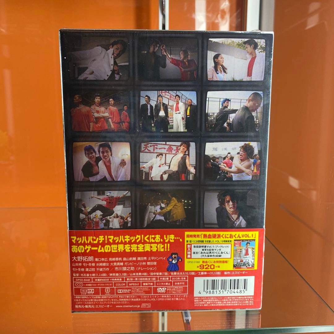 熱血硬派くにおくん DVD-BOX 未使用品
