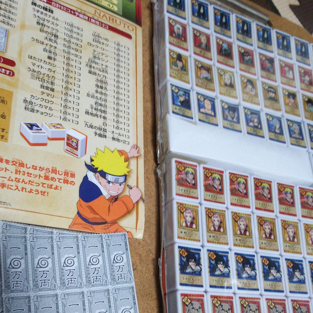 専用です。ナルト 木ノ葉秘伝牌 箱なし ドンジャラ ジャラポン NARUTO