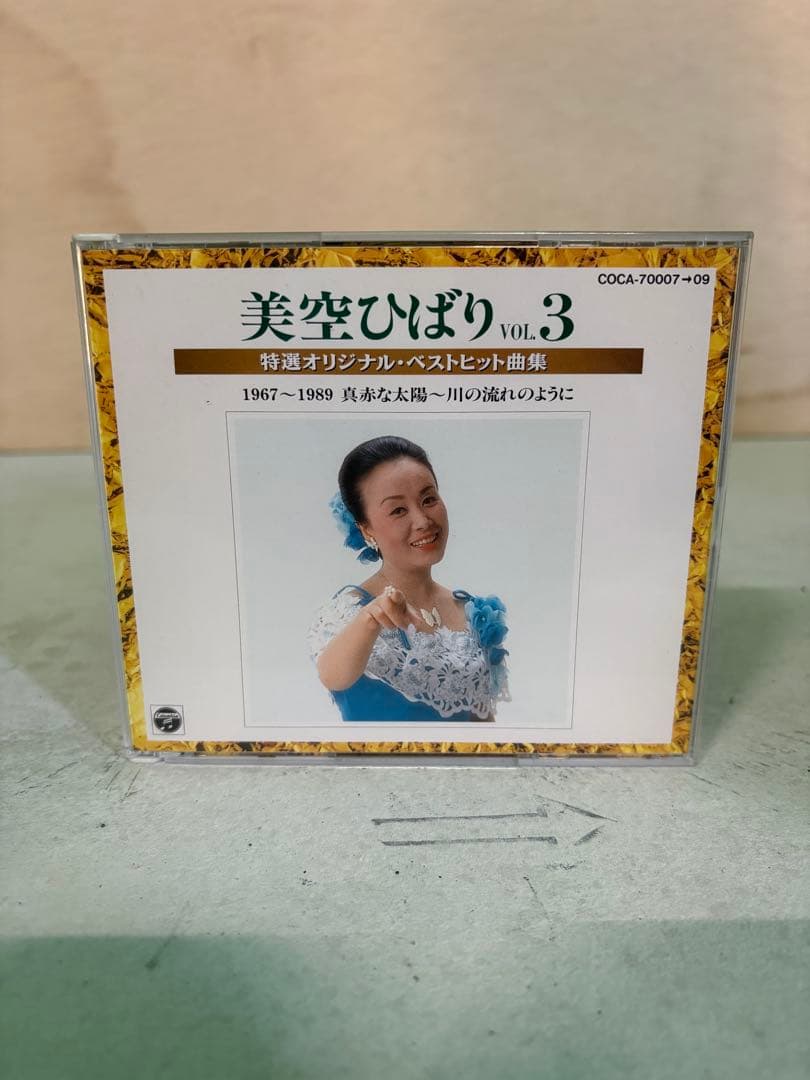 美空ひばり　特選オリジナル・ベストヒット曲集 VOL.1-3【3アルバムセット】