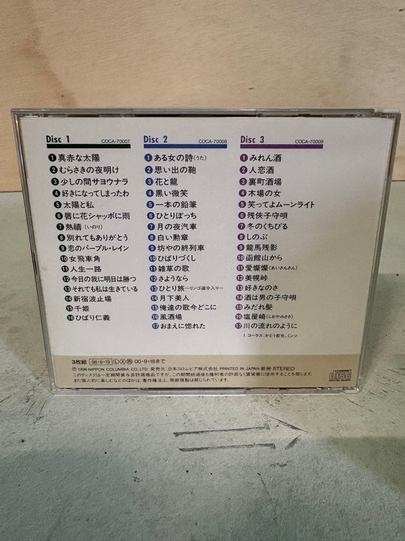 美空ひばり　特選オリジナル・ベストヒット曲集 VOL.1-3【3アルバムセット】