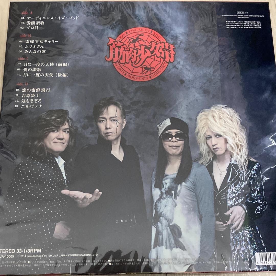 未開封】筋肉少女帯 / THE SHOW MUST GO ON アナログ盤 - メルカリ