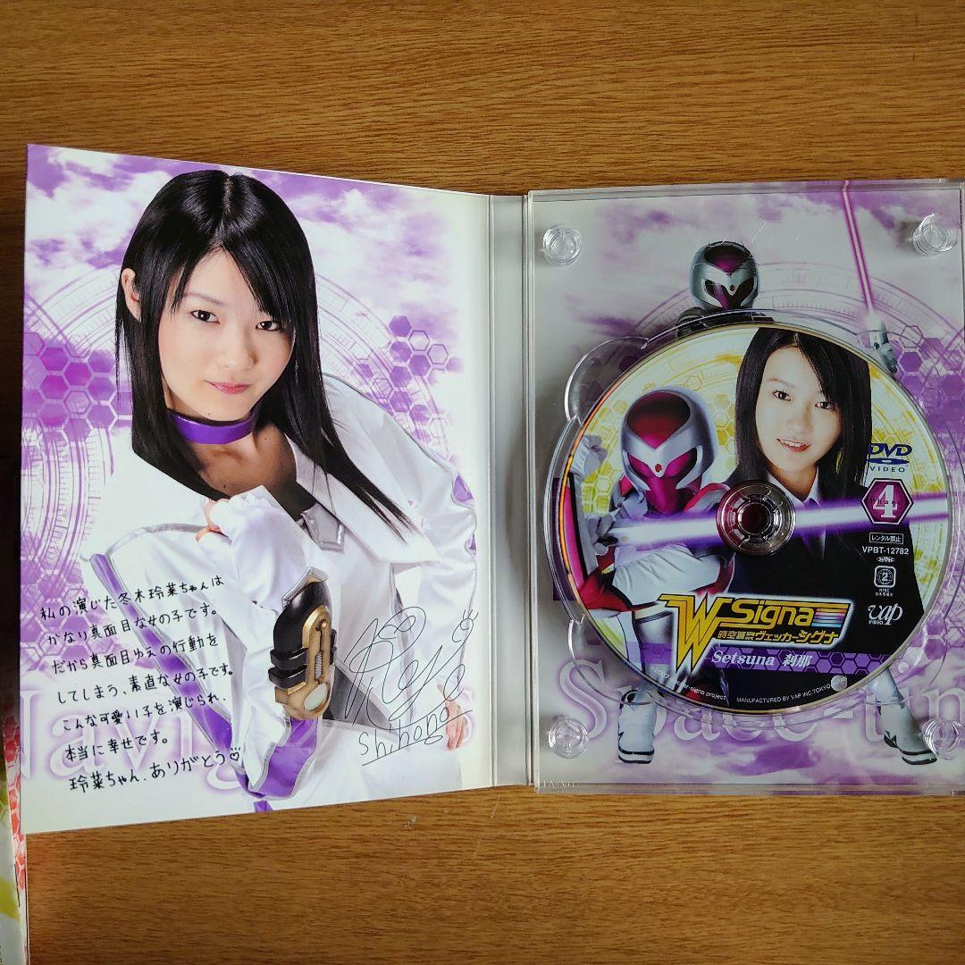 時空警察ヴェッカーシグナ DVD 全6巻セット