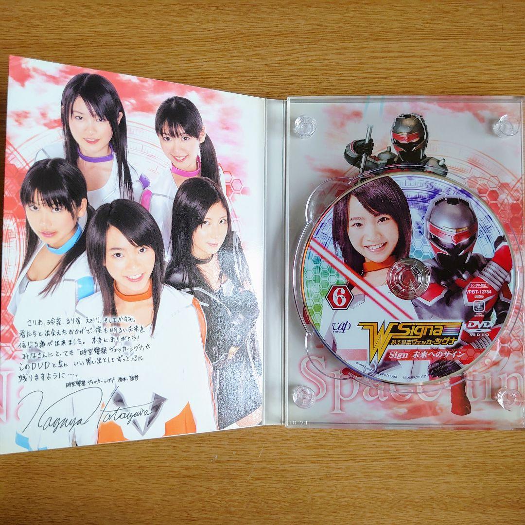 時空警察ヴェッカーシグナ DVD 全6巻セット