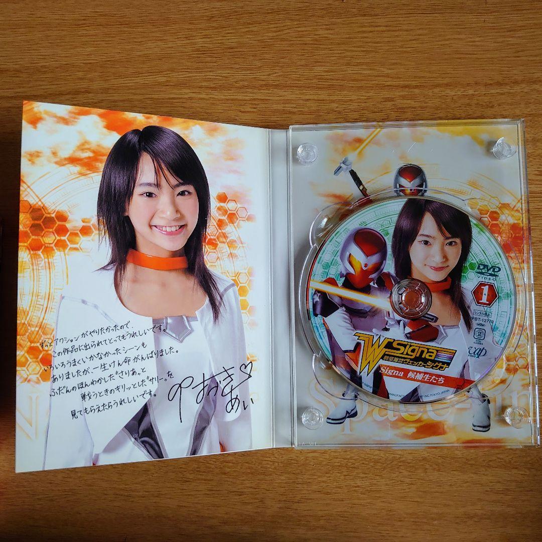 時空警察ヴェッカーシグナ DVD 全6巻セット