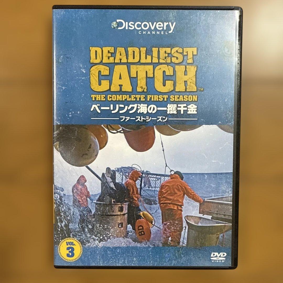希少 ベーリング海の一攫千金 ファースト・シーズン コンプリート