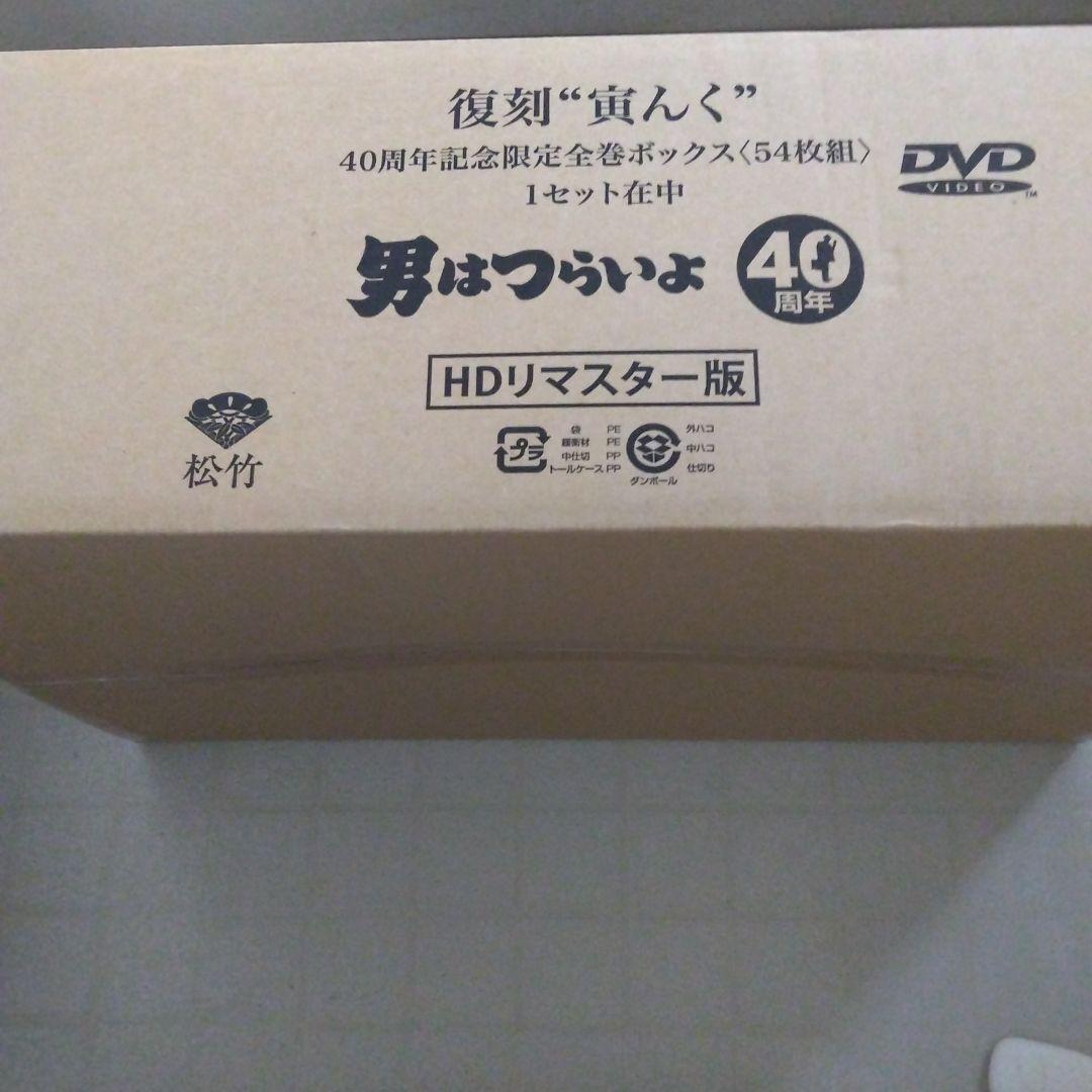 男はつらいよ 寅さん寅んく40周年 受注販売シリアルナンバー入り Amazon.co.jp: 「男はつらいよ HDリマスター版」復刻'寅んく' 40周年