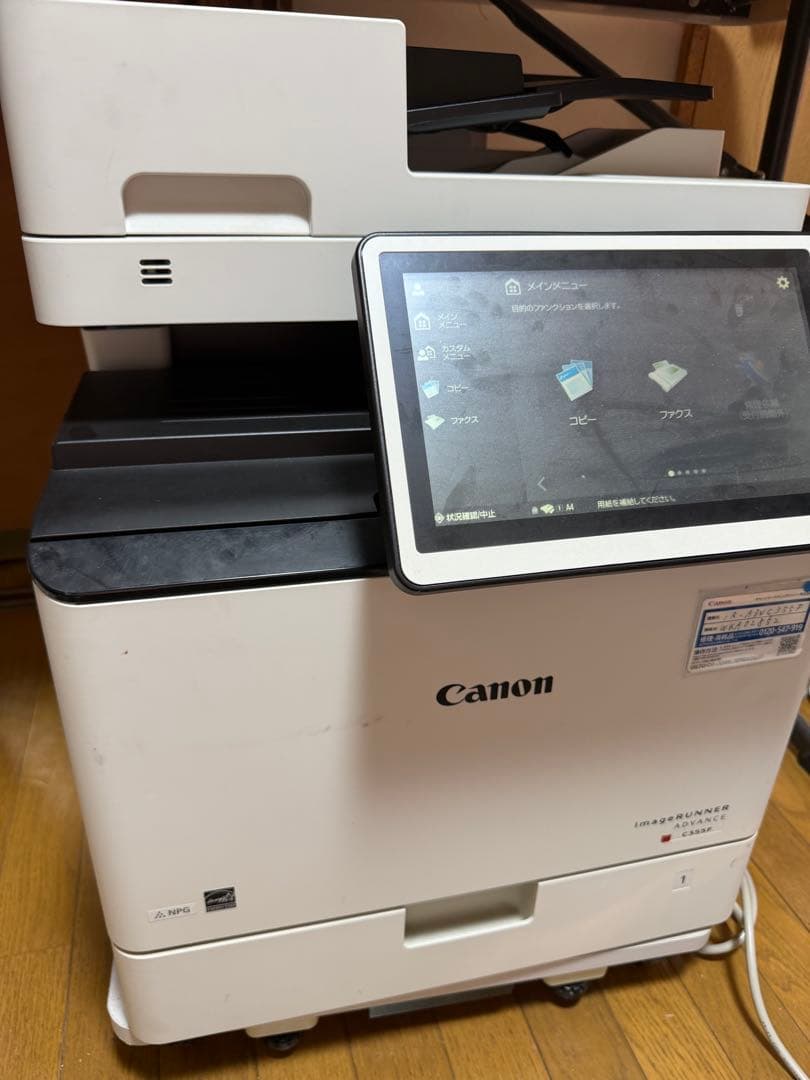 ⭐︎【激安】⭐︎ キャノンCanon 複合機 ADVANCE C355F キヤノン（Canon）imageRUNNER ADVANCE C355F｜コピー機、複合機なら