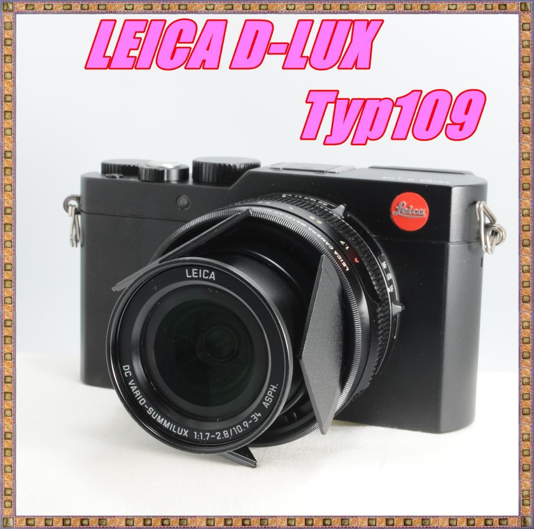 ☆満足セット☆ライカ LEICA D-Lux Typ109 極美品 - メルカリ