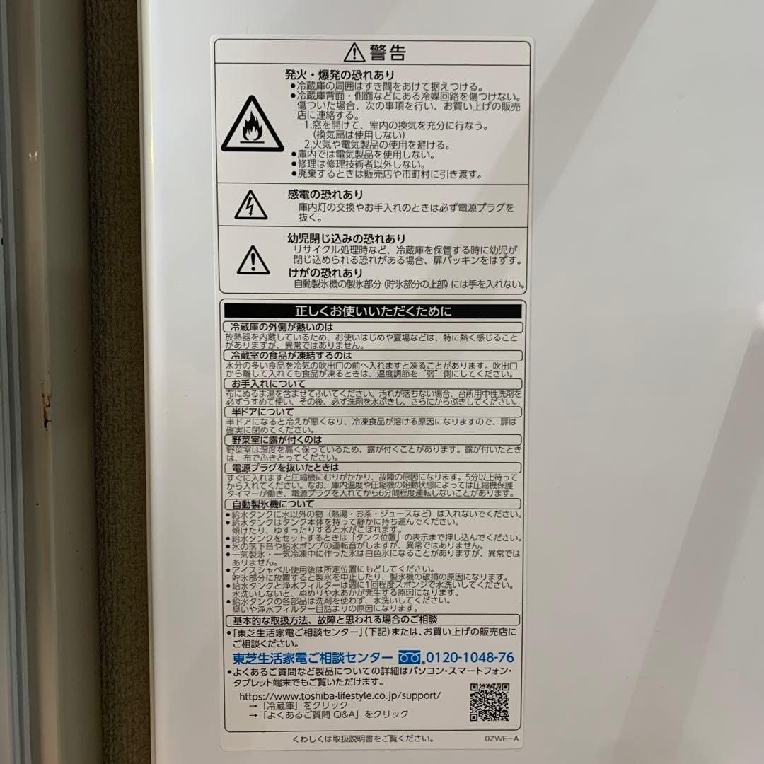 左開きTOSHIBA GR-R500GWL 冷蔵庫 501L 説明書なし
