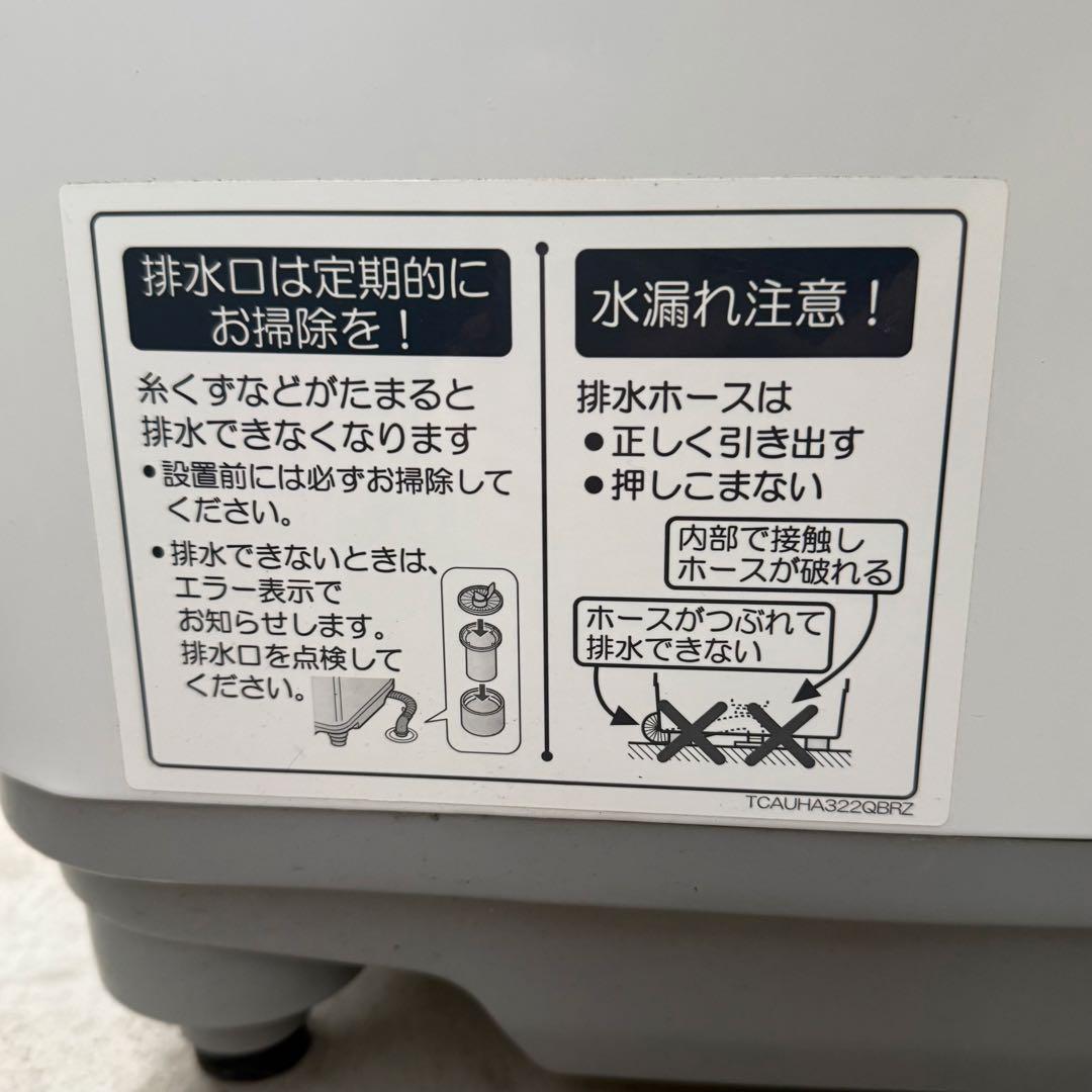 SHARP 洗濯機 4.5kg ES-45E8 2013年製 ジャンク 引取限定