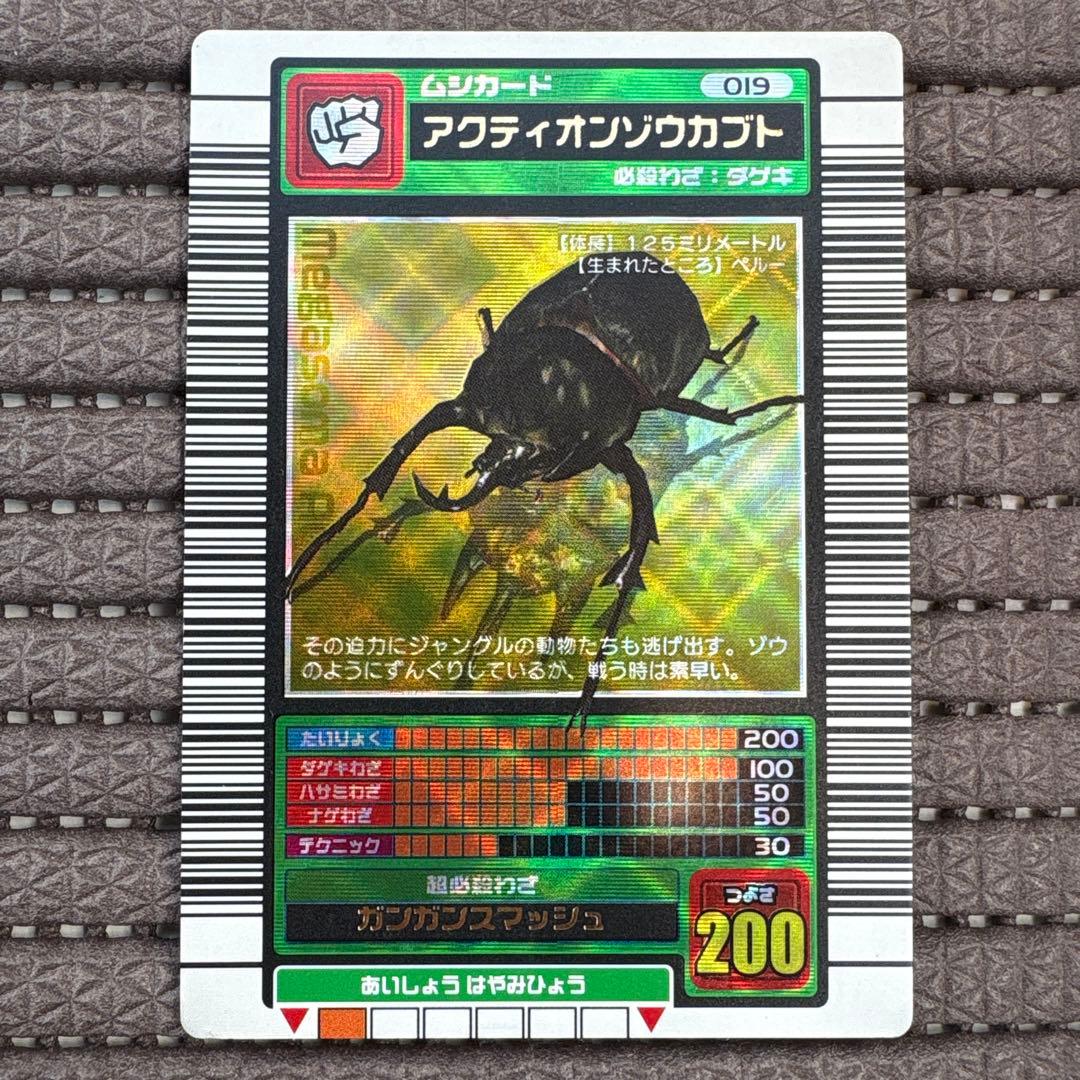 ムシキング アクティオンゾウカブト 2003SUMMER 夏 金レア 学名黒 希少 アクティオンゾウカブト 2003SUMMER 夏 初期 金レア ムシキング